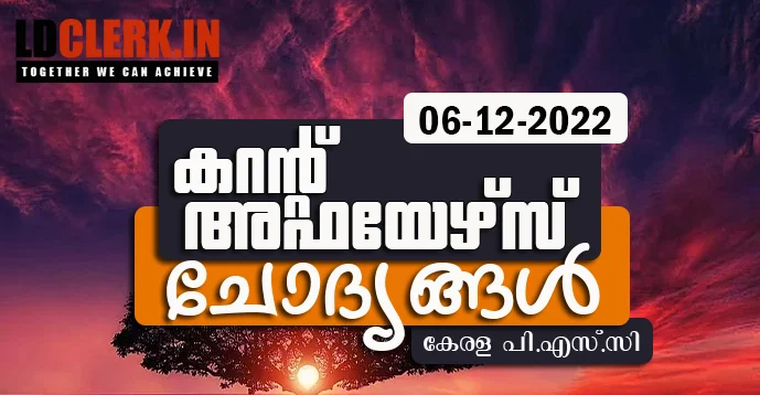 LD Clerk | Daily Current Affairs | Malayalam | 06 December  2022