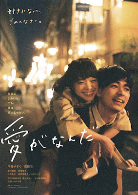 Sinopsis Film Just Only Love (2019) Jepang Detail Lengkap Official