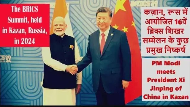 key-outcomes-of-brics-2024-summit-in