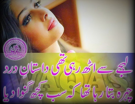 Chehra bata raha tha sabb kuch ganwa diya Urdu Poetry Sad