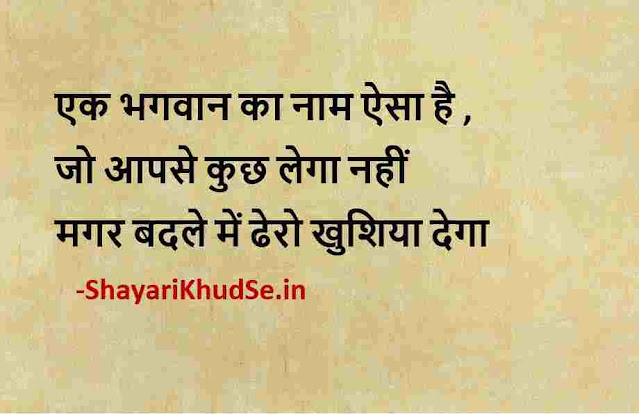 success quotes in hindi download, success quotes in hindi images, success life quotes in hindi images