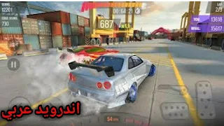 لعبة الانجراف ماكس برو drift max pro للاندرويد جديد 2020