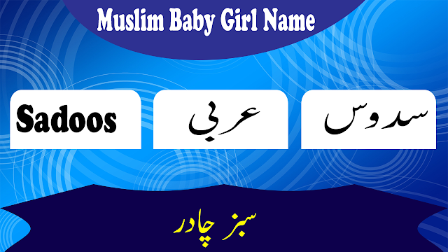 names for baby girl starting with s