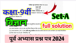 abhyas prashn patra solution,class 9th science set a abhyas prashn patra 2024,class 9th science set a abhyas prashn patra 2024,abhyas prashn paper science paper full solution 2024,class 9th science abhyas prashn patra solution,class 9 science abhyas prashn patra 2023-24 full solution,class 9 abhyas prashn patra 2024 vigyan mp board,class 9 vigyan abhyas prashn patra 2023-24 full solution,class 9th science abhyas prashn patra solution,mp board abhyas prashn patra 2023-24,एमपी बोर्ड कक्षा नौवीं विज्ञान अभ्यास प्रश्न पत्र 2024,कक्षा नवमी विज्ञान पूर्व अभ्यास प्रश्न पत्र 2024 संपूर्ण हल,नवमी विज्ञान अभ्यास प्रश्न पत्र एमपी बोर्ड