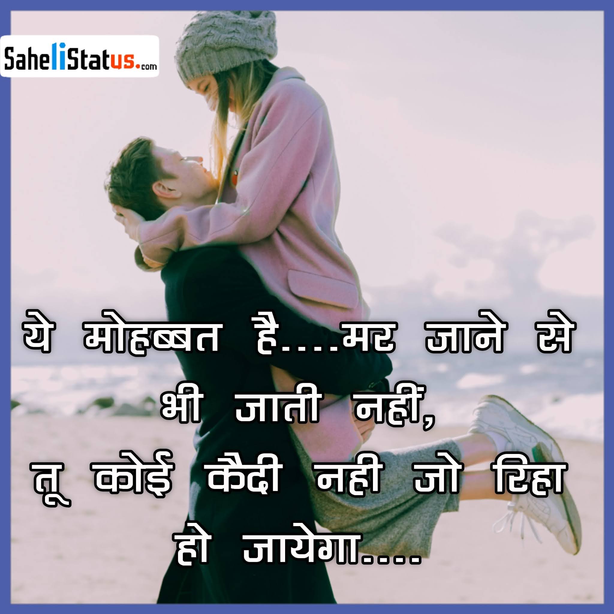 Mohabbat Shayari in Hindi