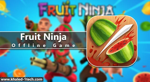 تحميل لعبة Fruit Ninja من ألعاب google play مجانا اندرويد بدون نت