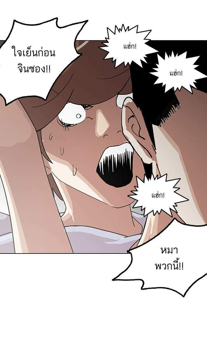 Lookism ตอนที่ 137