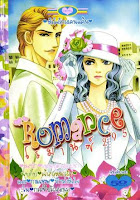 ขายการ์ตูน Romance เล่ม 295