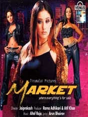 Market 2003 Hindi Movie Watch Online