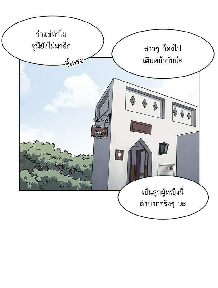 Lookism ตอนที่ 143