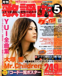 Yui_gekkayo2007