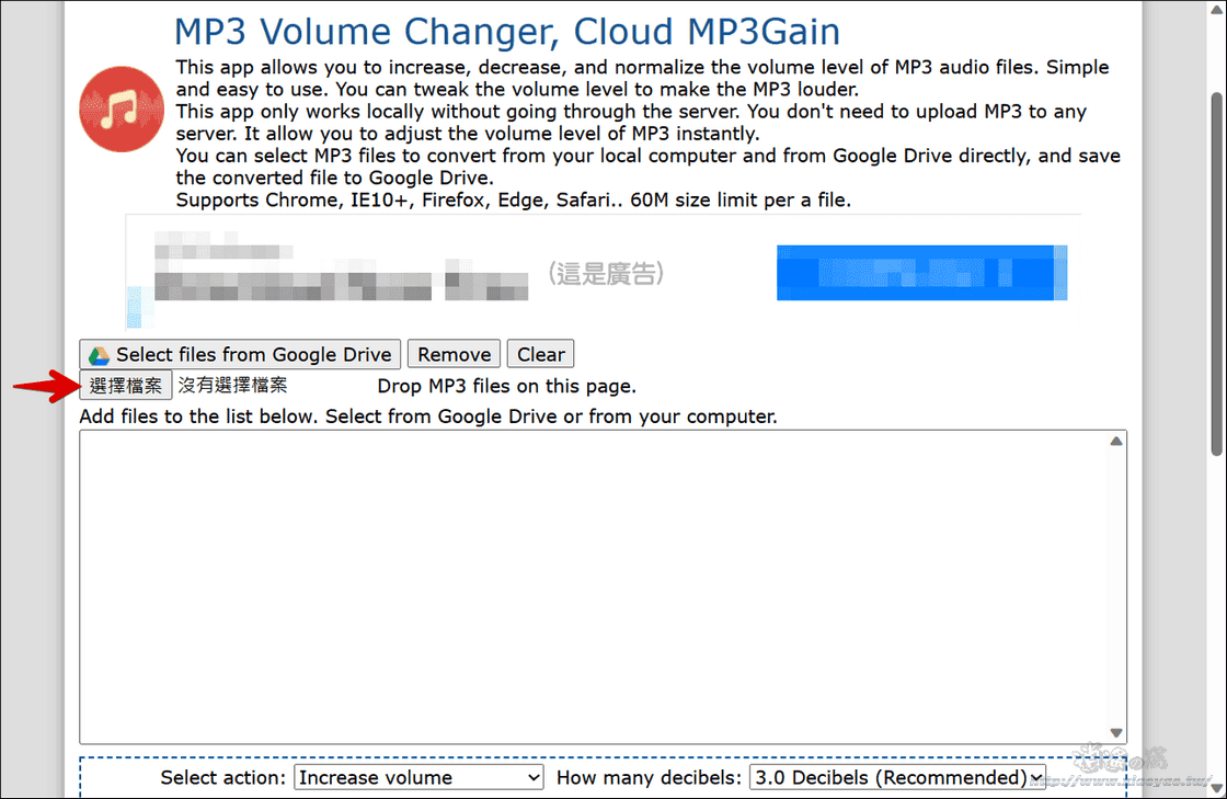 Cloud MP3Gain 線上調整 MP3 音量