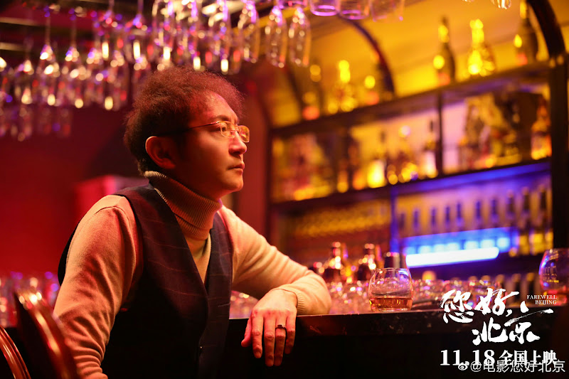 Farewell Beijing China Movie
