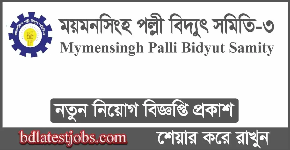 Mymensingh Palli Bidyut Samity - 3 Job Circular 2024