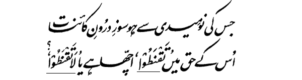 about quran