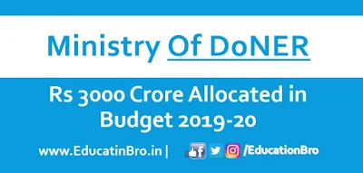 Rs 3000 crore allocated for Ministry of DoNER in General Budget 2019-20