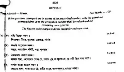 ICDS Supervisor Mains Previous Question Paper West Bengal