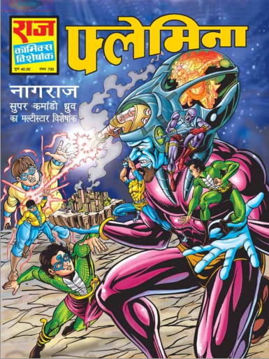 Nagraj Super Commando Dhruva Multistar Raj Comic Free Download In Hindi