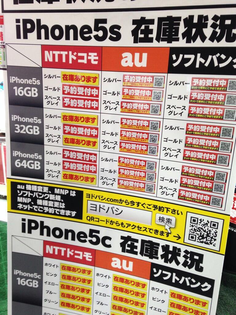 ふーてんのipad Iphone Seはどのくらい人気になるのか 予約は必要なのか