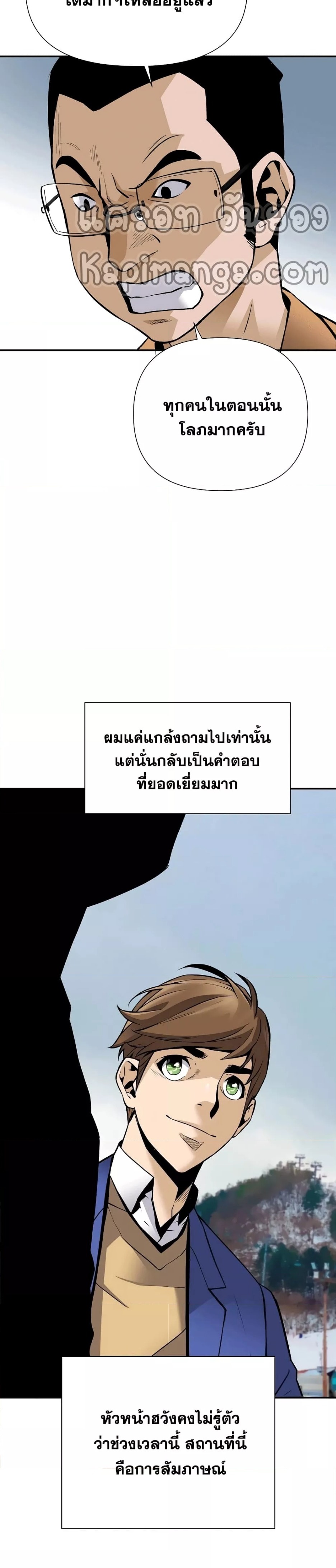 Return of the Legend ตอนที่ 55