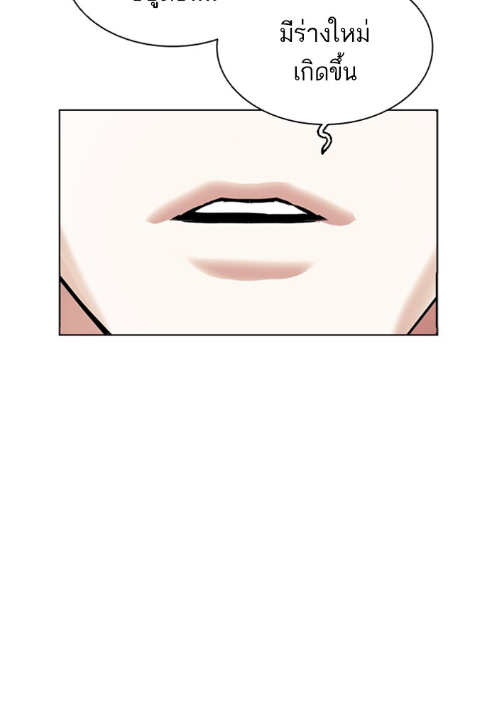 Lookism ตอนที่ 395