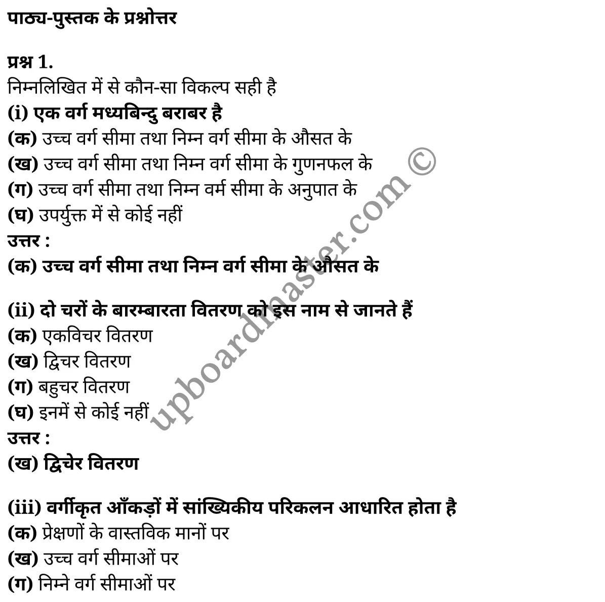 कक्षा 11 अर्थशास्त्र  सांख्यिकी अध्याय 3  के नोट्स  हिंदी में एनसीईआरटी समाधान,     class 11 Economics chapter 3,   class 11 Economics chapter 3 ncert solutions in Economics,  class 11 Economics chapter 3 notes in hindi,   class 11 Economics chapter 3 question answer,   class 11 Economics chapter 3 notes,   class 11 Economics chapter 3 class 11 Economics  chapter 3 in  hindi,    class 11 Economics chapter 3 important questions in  hindi,   class 11 Economics hindi  chapter 3 notes in hindi,   class 11 Economics  chapter 3 test,   class 11 Economics  chapter 3 class 11 Economics  chapter 3 pdf,   class 11 Economics  chapter 3 notes pdf,   class 11 Economics  chapter 3 exercise solutions,  class 11 Economics  chapter 3,  class 11 Economics  chapter 3 notes study rankers,  class 11 Economics  chapter 3 notes,   class 11 Economics hindi  chapter 3 notes,    class 11 Economics   chapter 3  class 11  notes pdf,  class 11 Economics  chapter 3 class 11  notes  ncert,  class 11 Economics  chapter 3 class 11 pdf,   class 11 Economics  chapter 3  book,   class 11 Economics  chapter 3 quiz class 11  ,    11  th class 11 Economics chapter 3  book up board,   up board 11  th class 11 Economics chapter 3 notes,  class 11 Economics  Statistics for Economics chapter 3,   class 11 Economics  Statistics for Economics chapter 3 ncert solutions in Economics,   class 11 Economics  Statistics for Economics chapter 3 notes in hindi,   class 11 Economics  Statistics for Economics chapter 3 question answer,   class 11 Economics  Statistics for Economics  chapter 3 notes,  class 11 Economics  Statistics for Economics  chapter 3 class 11 Economics  chapter 3 in  hindi,    class 11 Economics  Statistics for Economics chapter 3 important questions in  hindi,   class 11 Economics  Statistics for Economics  chapter 3 notes in hindi,    class 11 Economics  Statistics for Economics  chapter 3 test,  class 11 Economics  Statistics for Economics  chapter 3 class 11 Economics  chapter 3 pdf,   class 11 Economics  Statistics for Economics chapter 3 notes pdf,   class 11 Economics  Statistics for Economics  chapter 3 exercise solutions,   class 11 Economics  Statistics for Economics  chapter 3,  class 11 Economics  Statistics for Economics  chapter 3 notes study rankers,   class 11 Economics  Statistics for Economics  chapter 3 notes,  class 11 Economics  Statistics for Economics  chapter 3 notes,   class 11 Economics  Statistics for Economics chapter 3  class 11  notes pdf,   class 11 Economics  Statistics for Economics  chapter 3 class 11  notes  ncert,   class 11 Economics  Statistics for Economics  chapter 3 class 11 pdf,   class 11 Economics  Statistics for Economics chapter 3  book,  class 11 Economics  Statistics for Economics chapter 3 quiz class 11  ,  11  th class 11 Economics  Statistics for Economics chapter 3    book up board,    up board 11  th class 11 Economics  Statistics for Economics chapter 3 notes,      कक्षा 11 अर्थशास्त्र अध्याय 3 ,  कक्षा 11 अर्थशास्त्र, कक्षा 11 अर्थशास्त्र अध्याय 3  के नोट्स हिंदी में,  कक्षा 11 का अर्थशास्त्र अध्याय 3 का प्रश्न उत्तर,  कक्षा 11 अर्थशास्त्र अध्याय 3  के नोट्स,  11 कक्षा अर्थशास्त्र 1  हिंदी में, कक्षा 11 अर्थशास्त्र अध्याय 3  हिंदी में,  कक्षा 11 अर्थशास्त्र अध्याय 3  महत्वपूर्ण प्रश्न हिंदी में, कक्षा 11   हिंदी के नोट्स  हिंदी में, अर्थशास्त्र हिंदी  कक्षा 11 नोट्स pdf,    अर्थशास्त्र हिंदी  कक्षा 11 नोट्स 2021 ncert,  अर्थशास्त्र हिंदी  कक्षा 11 pdf,   अर्थशास्त्र हिंदी  पुस्तक,   अर्थशास्त्र हिंदी की बुक,   अर्थशास्त्र हिंदी  प्रश्नोत्तरी class 11 ,  11   वीं अर्थशास्त्र  पुस्तक up board,   बिहार बोर्ड 11  पुस्तक वीं अर्थशास्त्र नोट्स,    अर्थशास्त्र  कक्षा 11 नोट्स 2021 ncert,   अर्थशास्त्र  कक्षा 11 pdf,   अर्थशास्त्र  पुस्तक,   अर्थशास्त्र की बुक,   अर्थशास्त्र  प्रश्नोत्तरी class 11,   कक्षा 11 अर्थशास्त्र  सांख्यिकी अध्याय 3 ,  कक्षा 11 अर्थशास्त्र  सांख्यिकी,  कक्षा 11 अर्थशास्त्र  सांख्यिकी अध्याय 3  के नोट्स हिंदी में,  कक्षा 11 का अर्थशास्त्र  सांख्यिकी अध्याय 3 का प्रश्न उत्तर,  कक्षा 11 अर्थशास्त्र  सांख्यिकी अध्याय 3  के नोट्स, 11 कक्षा अर्थशास्त्र  सांख्यिकी 1  हिंदी में, कक्षा 11 अर्थशास्त्र  सांख्यिकी अध्याय 3  हिंदी में, कक्षा 11 अर्थशास्त्र  सांख्यिकी अध्याय 3  महत्वपूर्ण प्रश्न हिंदी में, कक्षा 11 अर्थशास्त्र  सांख्यिकी  हिंदी के नोट्स  हिंदी में, अर्थशास्त्र  सांख्यिकी हिंदी  कक्षा 11 नोट्स pdf,   अर्थशास्त्र  सांख्यिकी हिंदी  कक्षा 11 नोट्स 2021 ncert,   अर्थशास्त्र  सांख्यिकी हिंदी  कक्षा 11 pdf,  अर्थशास्त्र  सांख्यिकी हिंदी  पुस्तक,   अर्थशास्त्र  सांख्यिकी हिंदी की बुक,   अर्थशास्त्र  सांख्यिकी हिंदी  प्रश्नोत्तरी class 11 ,  11   वीं अर्थशास्त्र  सांख्यिकी  पुस्तक up board,  बिहार बोर्ड 11  पुस्तक वीं अर्थशास्त्र नोट्स,    अर्थशास्त्र  सांख्यिकी  कक्षा 11 नोट्स 2021 ncert,  अर्थशास्त्र  सांख्यिकी  कक्षा 11 pdf,   अर्थशास्त्र  सांख्यिकी  पुस्तक,  अर्थशास्त्र  सांख्यिकी की बुक,   अर्थशास्त्र  सांख्यिकी  प्रश्नोत्तरी   class 11,   11th Economics   book in hindi, 11th Economics notes in hindi, cbse books for class 11  , cbse books in hindi, cbse ncert books, class 11   Economics   notes in hindi,  class 11 Economics hindi ncert solutions, Economics 2020, Economics  2021,