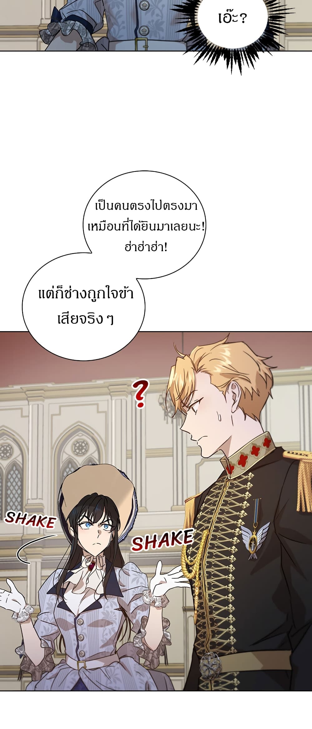 The Demonic Contract ตอนที่ 52