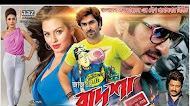 Badshah - The Don | Jeet, Nusrat Faria, Shraddha Das | Full hd movie