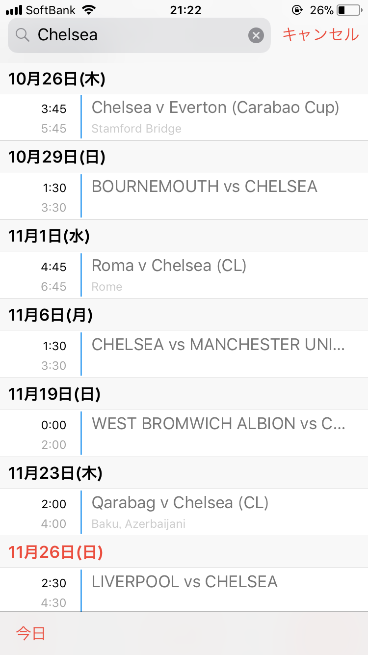 Blue Anytime チェルシーの試合日程をスマホのカレンダーに追加する方法