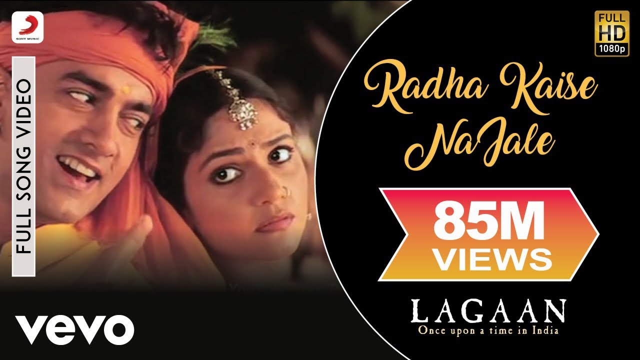 Radha Kaise Na Jale Lyrics in Hindi