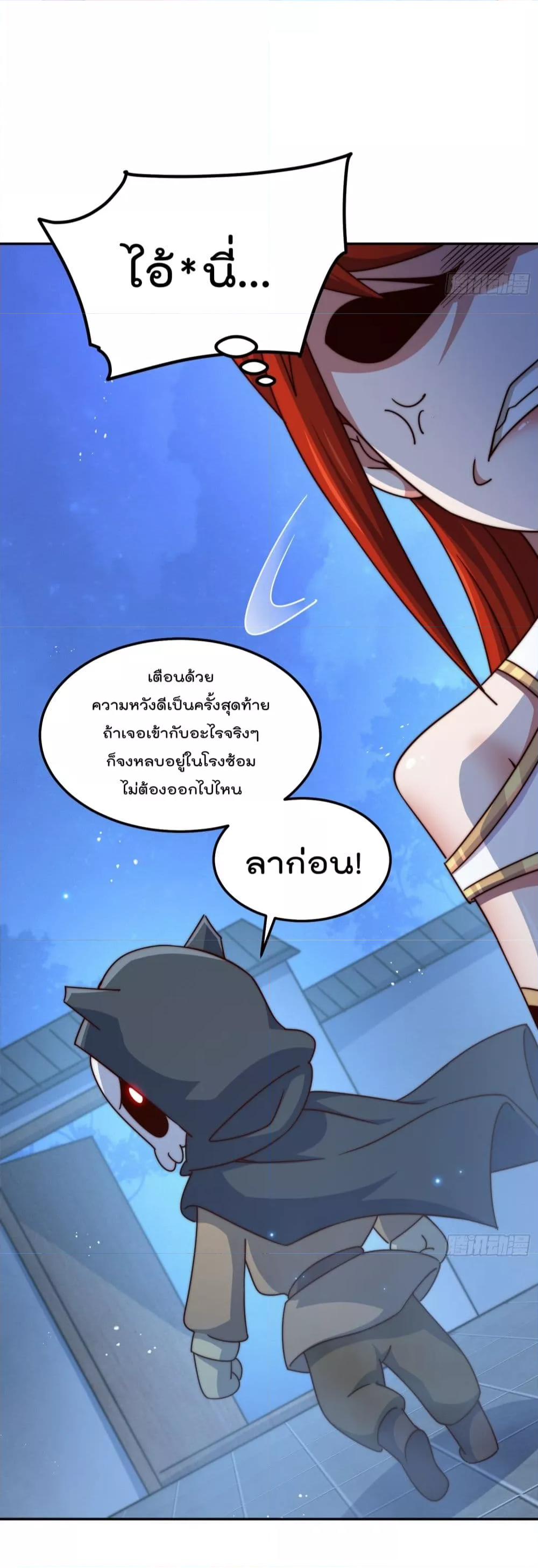 Who is your Daddy? ยอดยุทธ พ่อทุกสถาบัน ตอนที่ 168