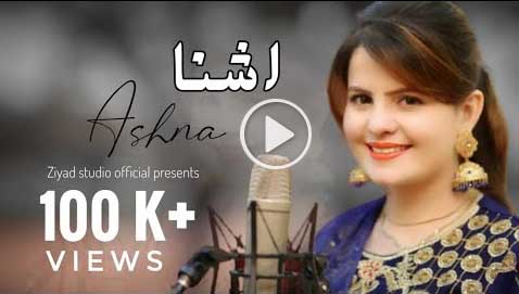 Ashna Gul Sanga Pashto New Hd Songs 2021