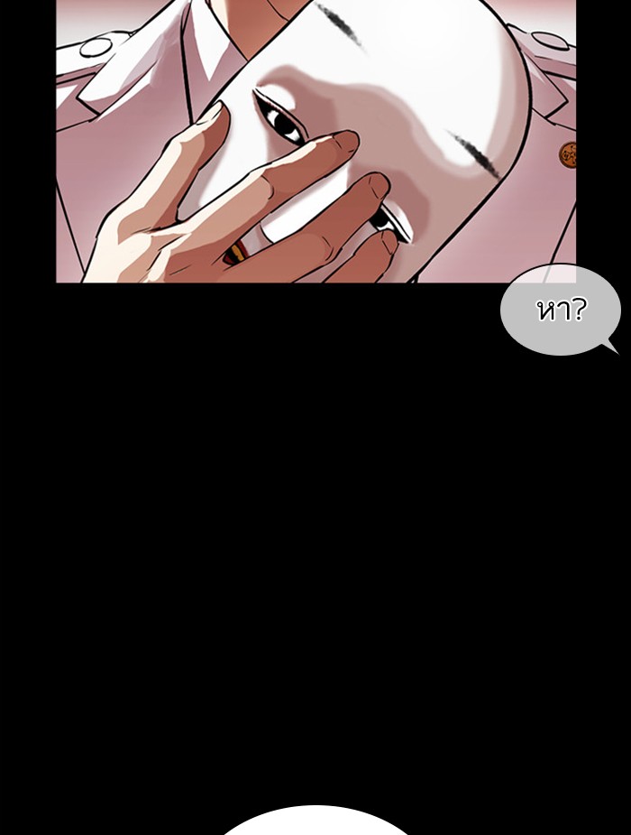 Lookism ตอนที่ 395