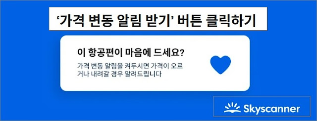 가격변동-알림받기