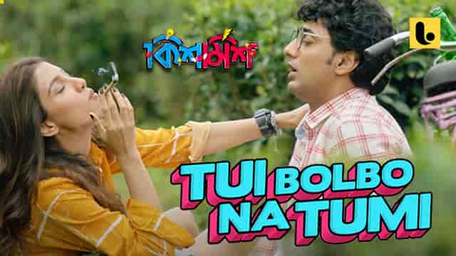 Tui Bolbo Na Tumi Lyrics (তুই বলবো না তুমি) Kishmish - Dev | Rukmini