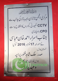 cctv surveillance project inauguration by cpo rawalpindi