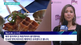 'Kimchi waffles' wins K-Food cook-off in LA