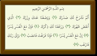 Surat Al-Insyrah ( 094 ), Terjemah dan Tafsir Jalalayn