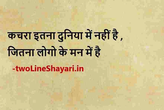 do line shayari image, two line shayari image, 2 line shayari pic