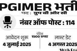 पीजीआईएमईआर चंडीगढ़ ने ग्रुप बी और सी के 114 पदों पर भर्ती; सैलरी 1.40 लाख से ज्यादा (PGIMER Chandigarh Recruitment for 114 Group B and C Posts; Salary more than 1.40 lakh)