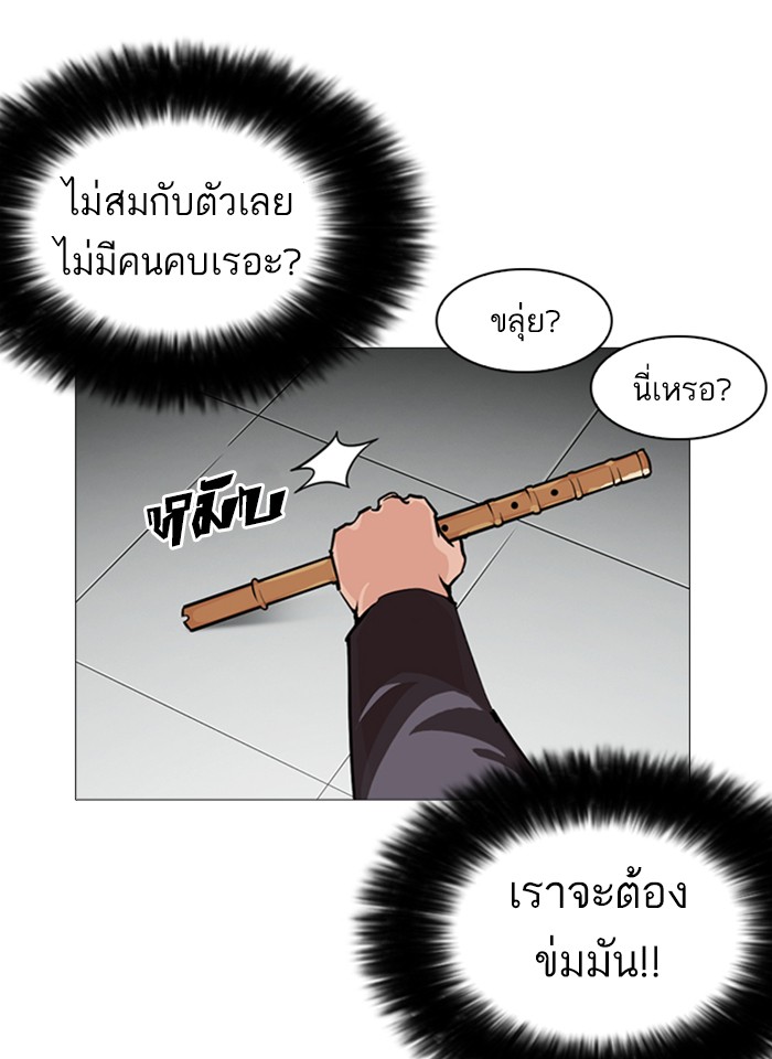 Lookism ตอนที่ 248