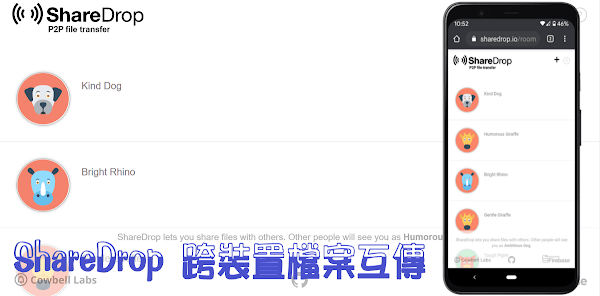 ShareDrop 線上檔案傳輸