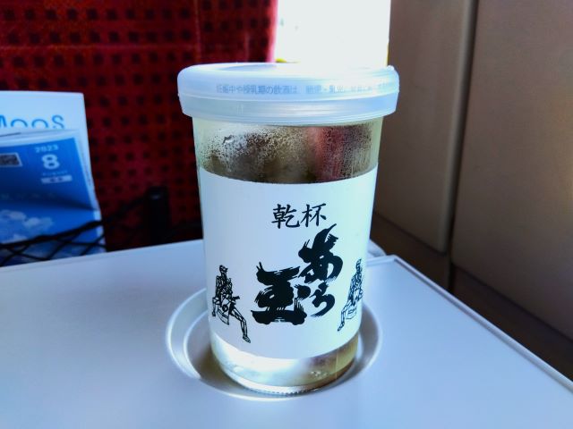 軽食喫茶つばさ　乾杯カップ　あら玉