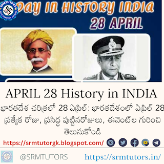 April 28 History in India