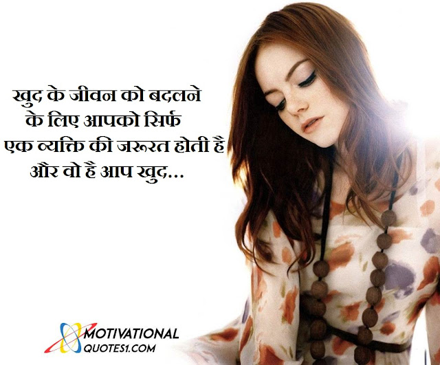 "31 Motivational Pictures For Success In Hindi Download"