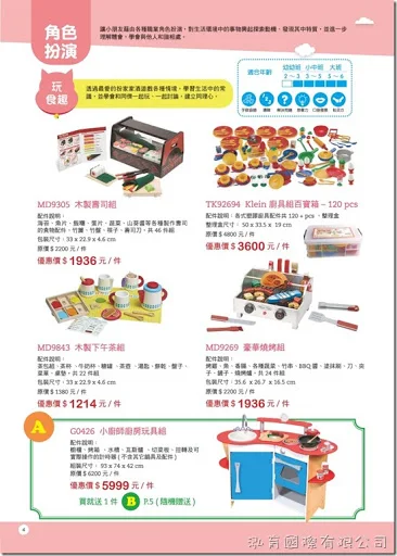 inParents 馨力陽 2018幼教DM