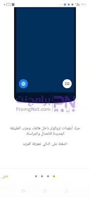 تحميل برنامج truecaller الذهبي للاندرويد