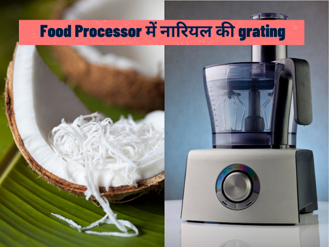 How to grate coconut in food processor