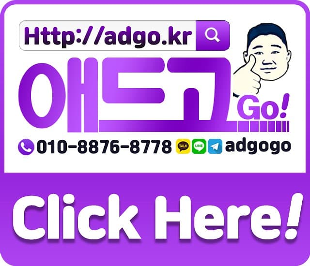 단원구청구글홍보