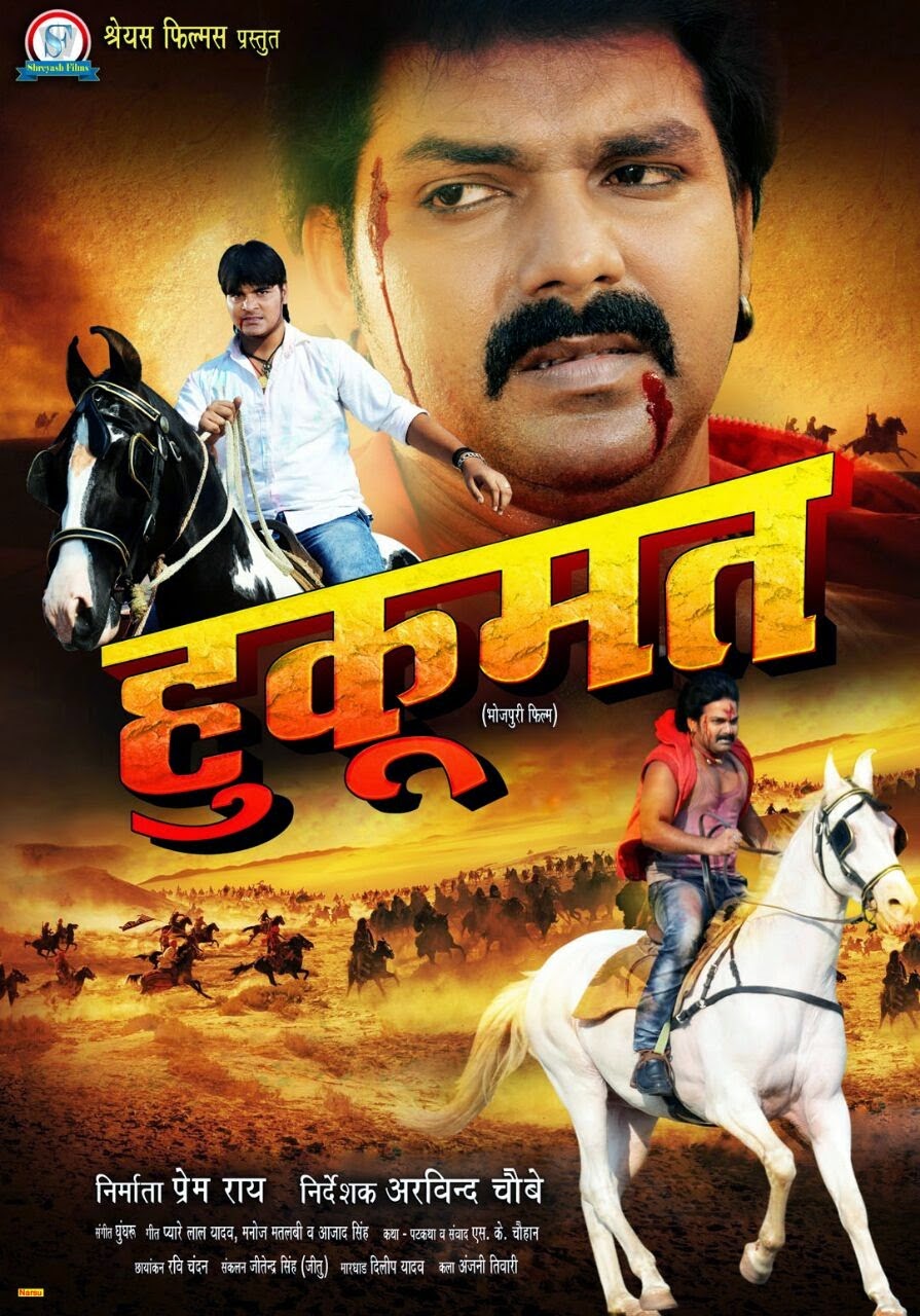 Bhojpuri movie Hukumat poster 2015 wiki, Pawan Singh, Arvind Akela 'Kallu', Rajal Raghwani  first look pics, wallpaper